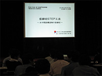 大分県『新技術・新工法説明会』　仮締切ＳＴＥＰ工法説明